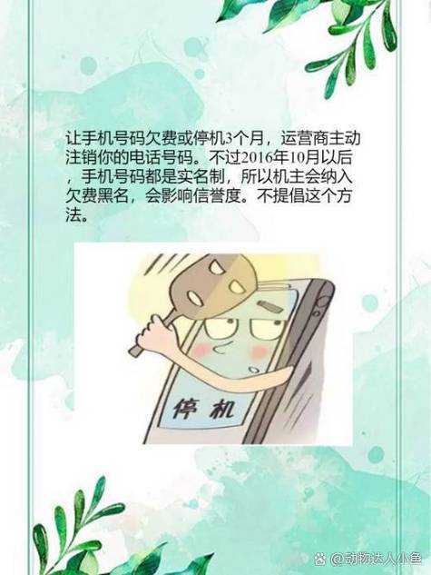长时间欠费会被注销吗