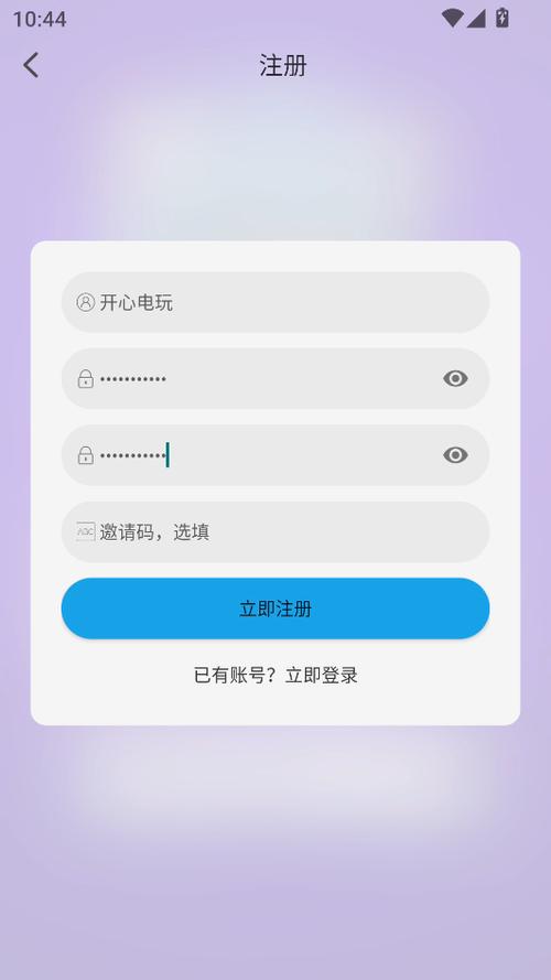在线注册APP