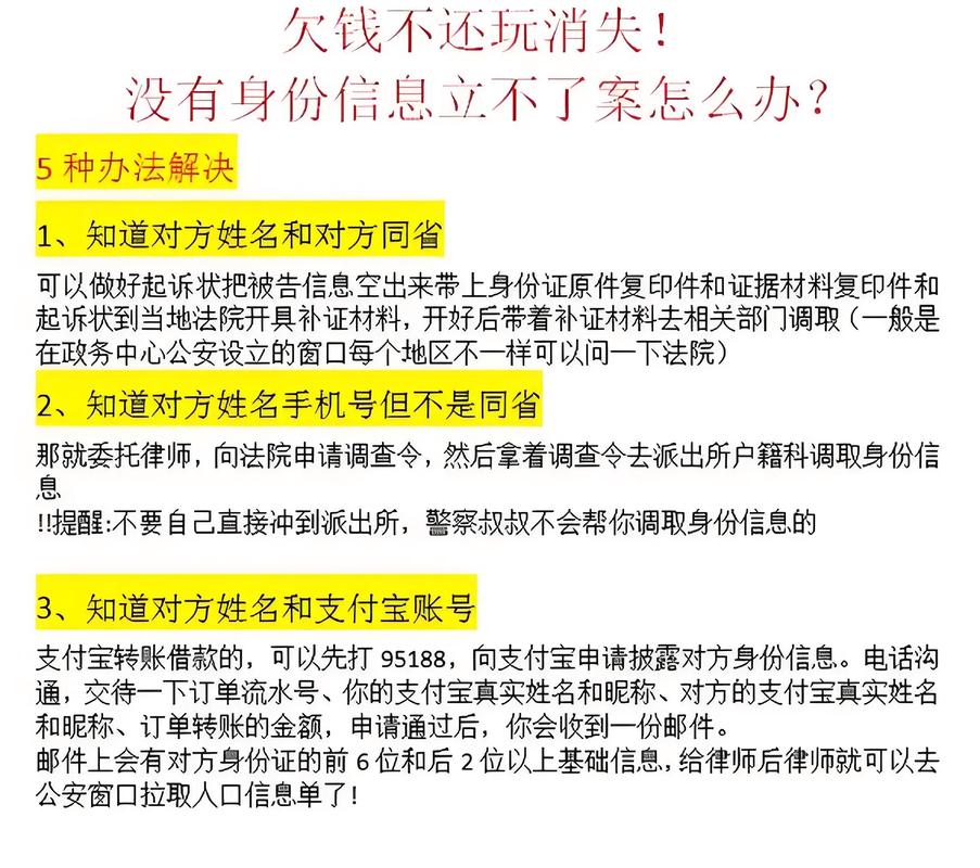 没有被告人信息可以起诉吗