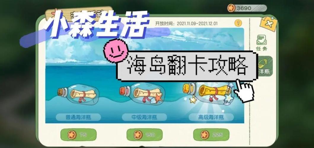 小森生活岛屿在哪里买