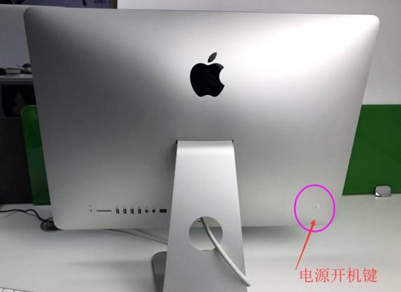 苹果一体机的开机键在哪里