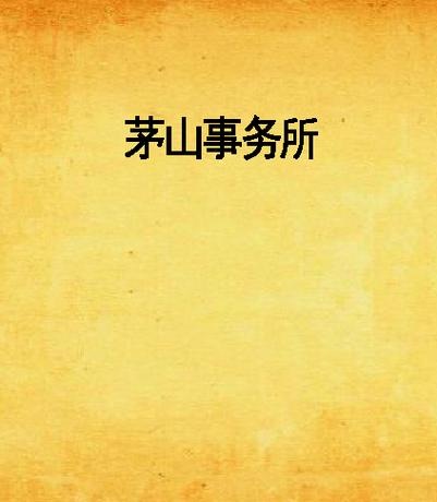 雨渐耳符咒有什么用