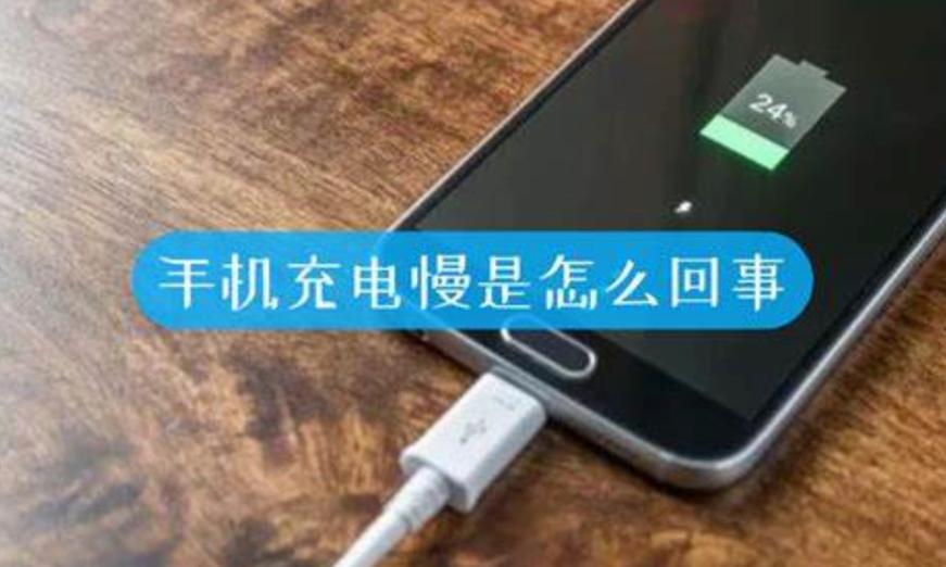 x300pro充电慢为什么