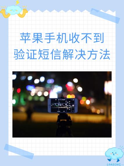 苹果收不到信息是什么原因