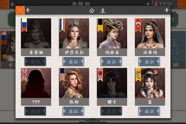 欧陆战争4全公主无敌版游戏介绍