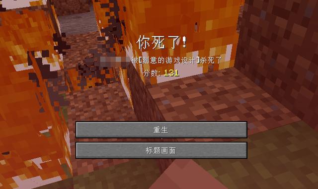 我的世界感受到了动能