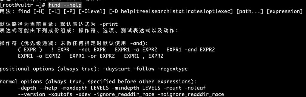 终端命令行的使用方法