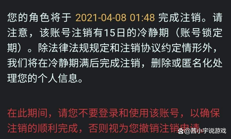 王者荣耀账号被注销了还能找回来吗