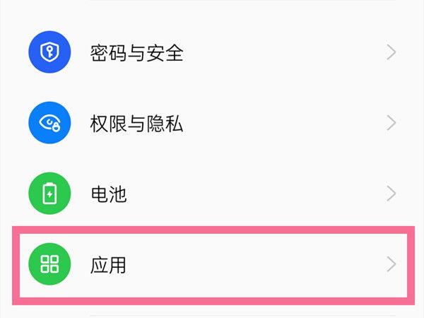 oppo广告弹出广告怎么卸载