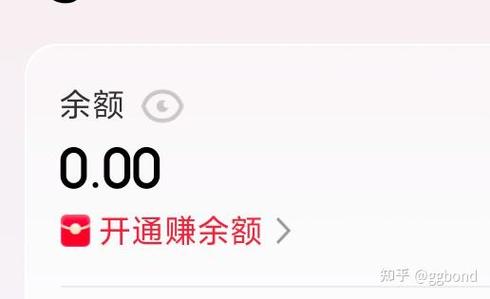京东余额为什么不能提现到微信