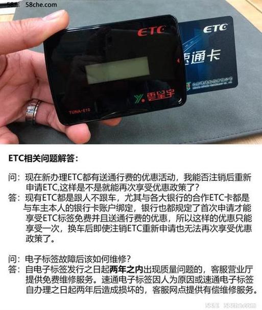 解绑etc截图2