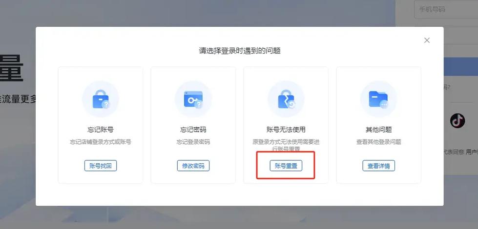 抖音小店手机号换绑
