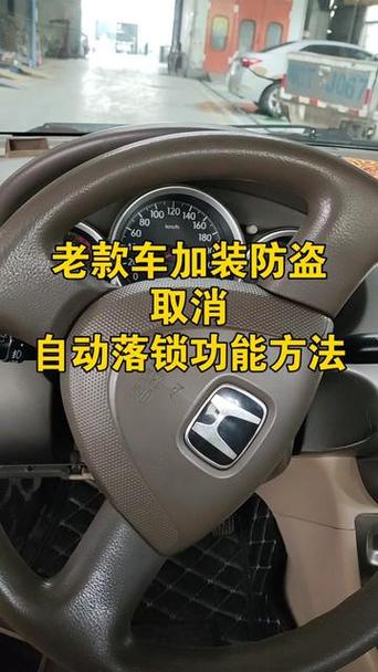 铁将军自锁怎么解除
