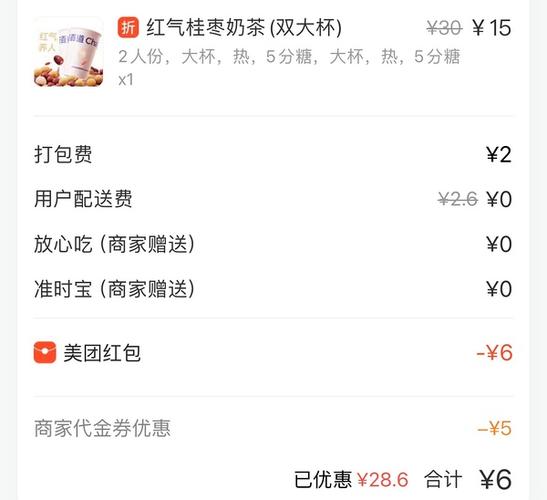 美团预售单是什么意思