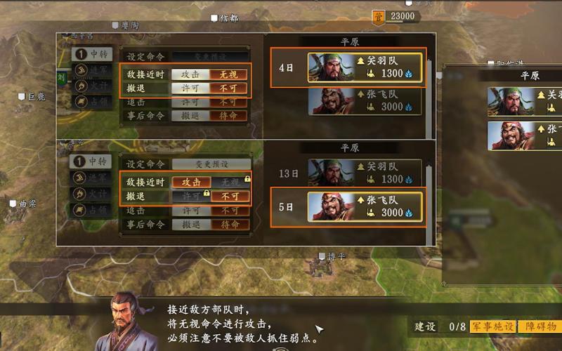 三国志14威力加强版小技巧
