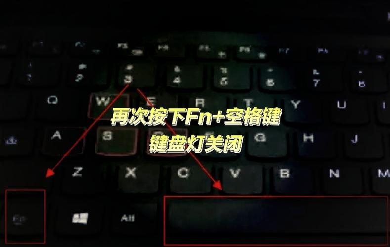 联想怎么关掉键盘灯
