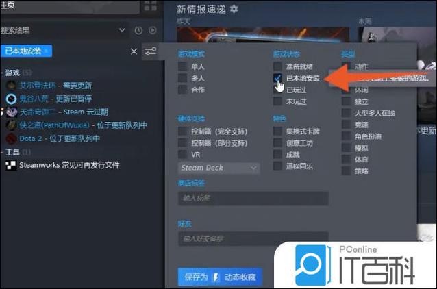 steam如何彻底删除游戏文件