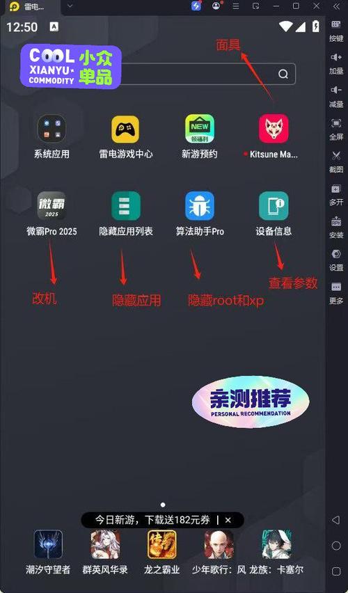 雷电模拟器一键修复软件