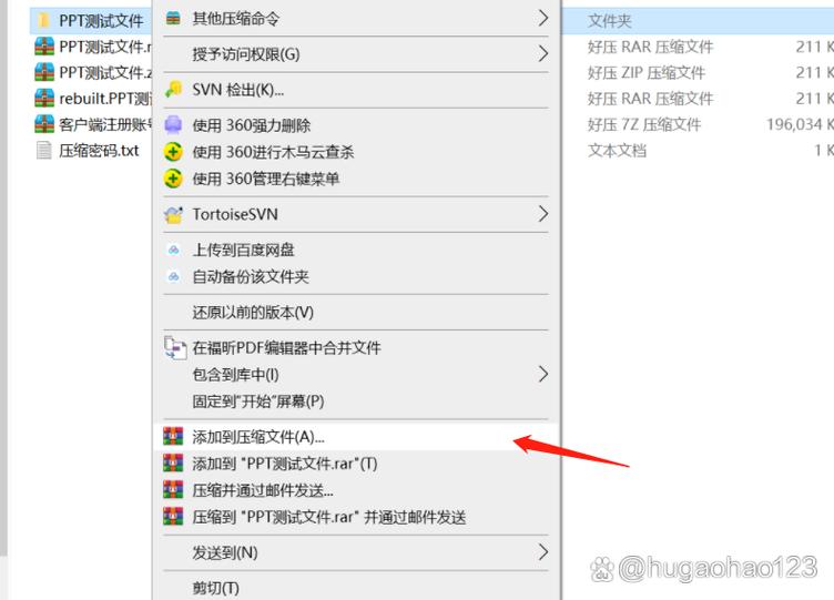 不用压缩文件夹加密如何设置