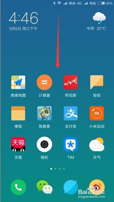 miui有快捷指令吗