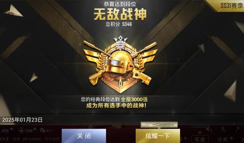 和平精英第一人称单人战神要多少分