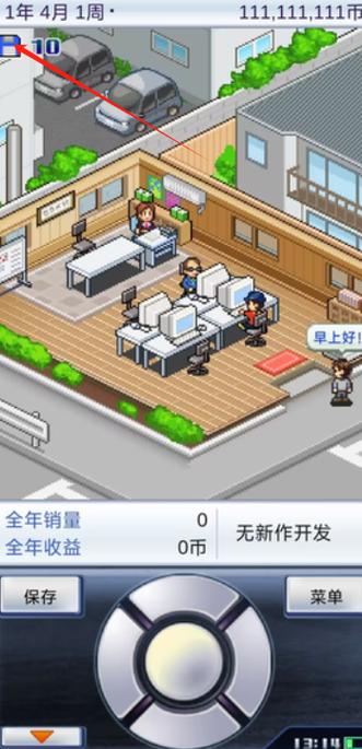游戏发展国扩建