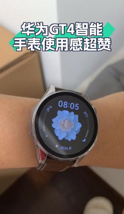 华为gt4手表打电话怎么设置截图2