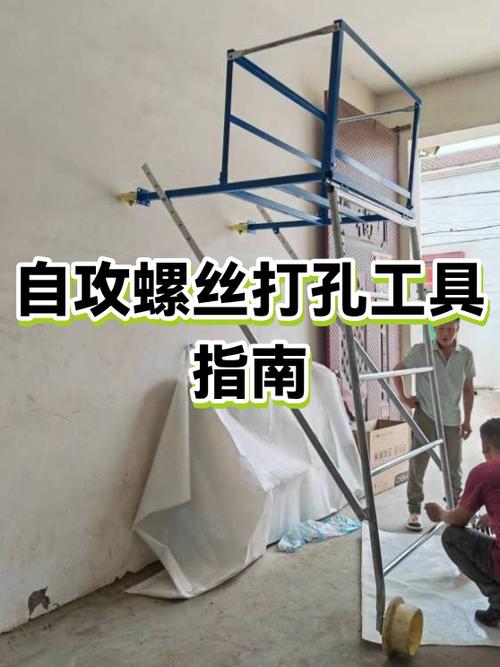 手电钻打自攻螺丝的技巧截图2