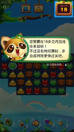 消消乐删掉好友再恢复截图2