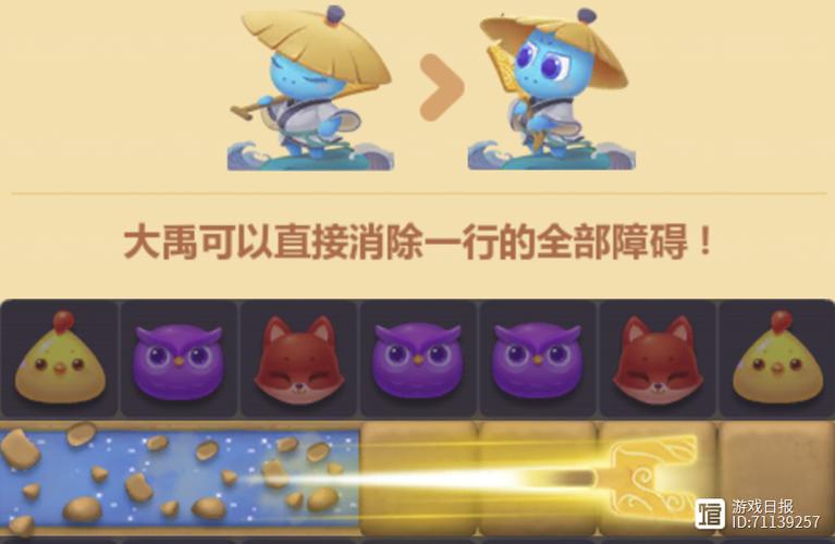 消消乐删掉好友再恢复截图3