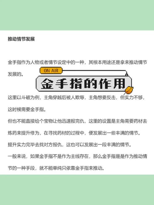 智行金手指可以对自己使用吗