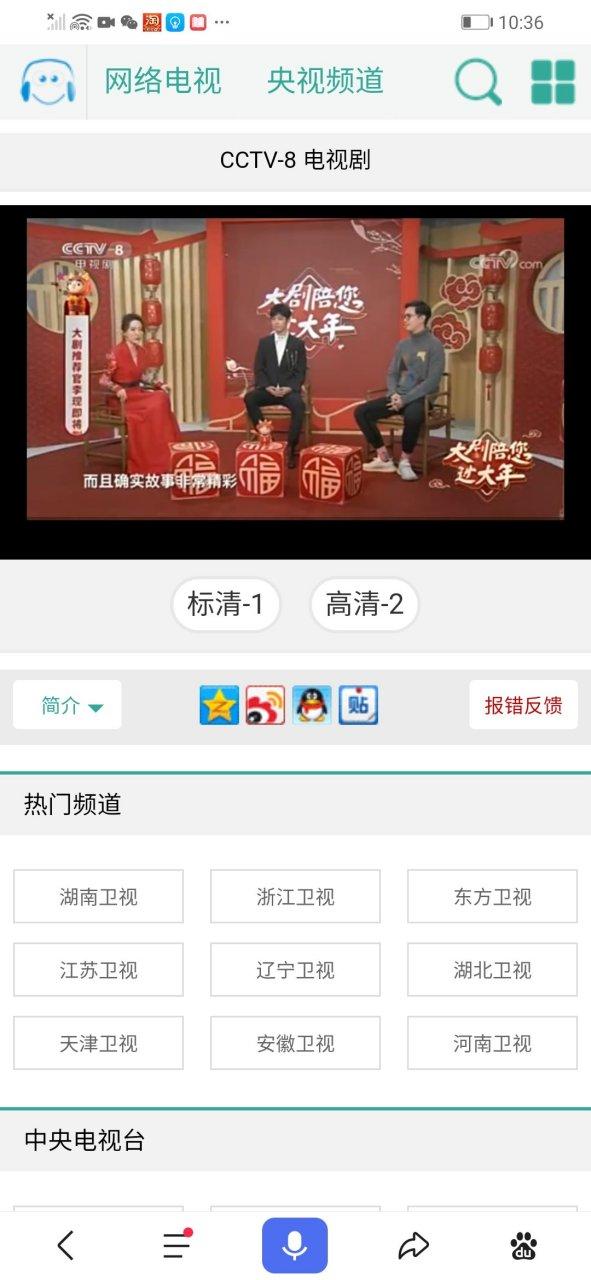 中央cctv8直播在线观看