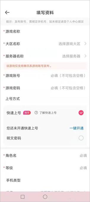 暗区租号平台app哪个好