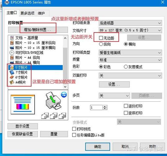 佳能照片打印机照片尺寸怎么设置