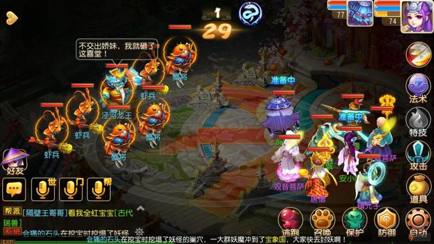 梦幻手游泾河龙王支线