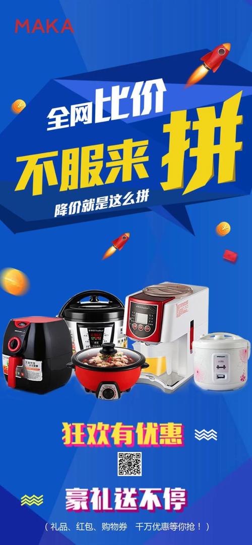 全网比价截图2