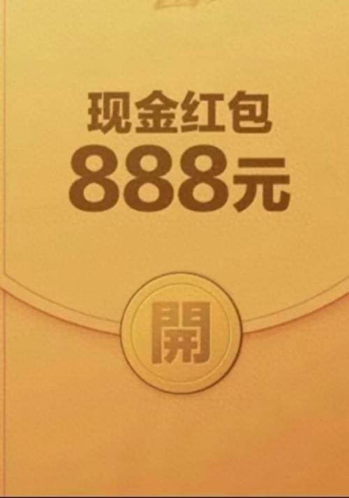 网络红包图片