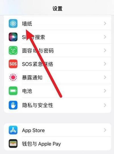 一加手机壁纸设置方法