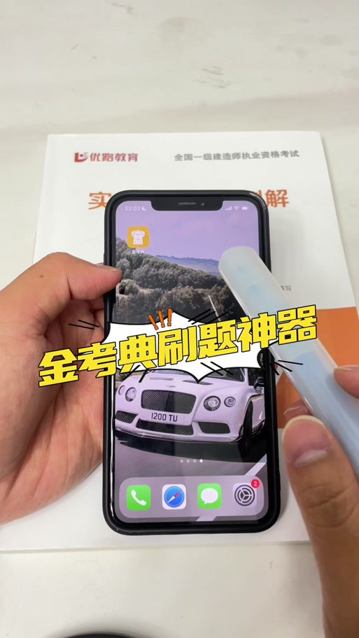 金考典激活码大全免费