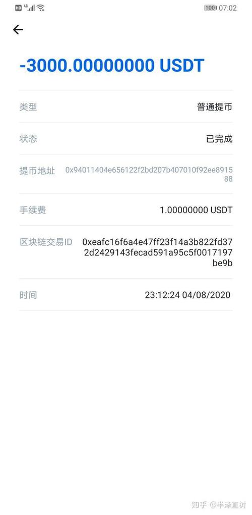 区块链转账确认时间