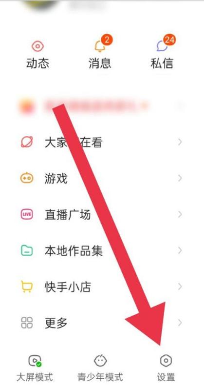 快手号一般怎么被盗