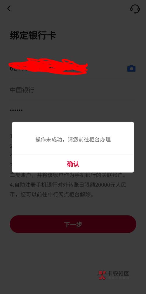 中国银行注销手机银行步骤