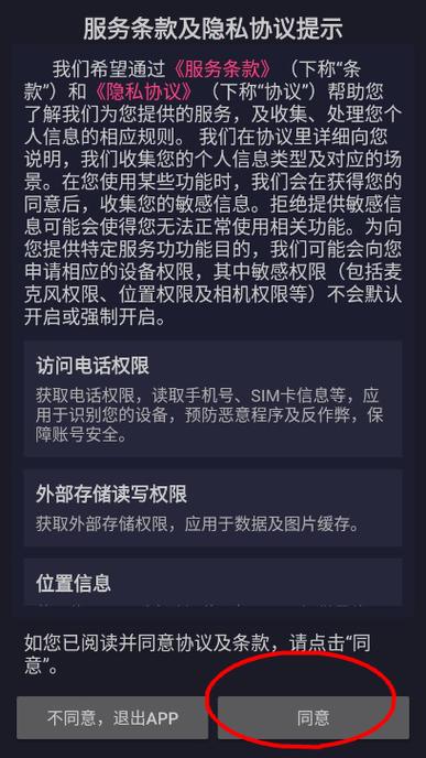 蚂蚁云控app下载官网