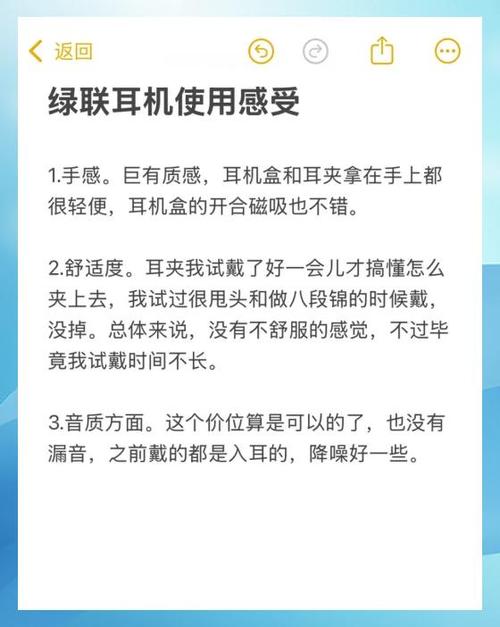 怎么看耳机使用时间