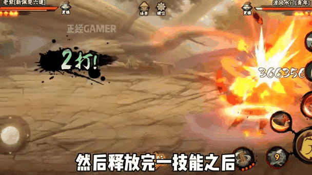 火影忍者隐藏技能