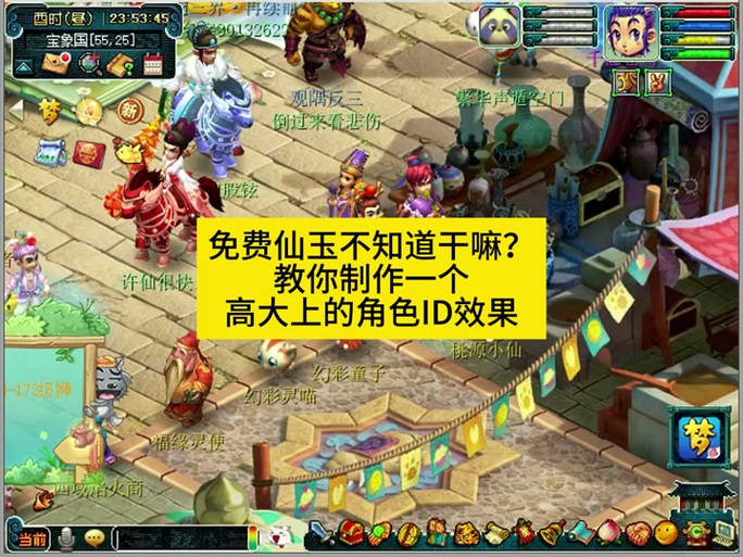 无底洞仙玉法术动画