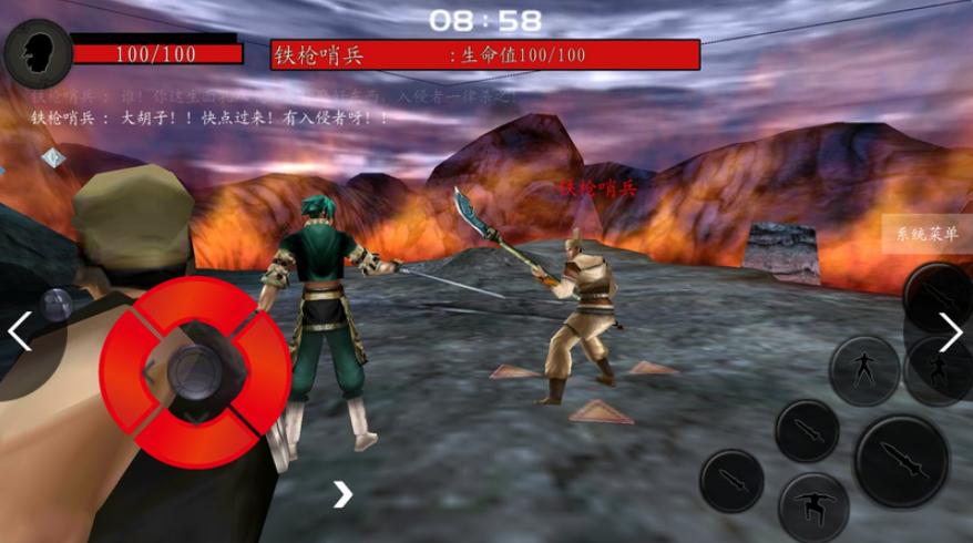 流星蝴蝶剑pc移植版