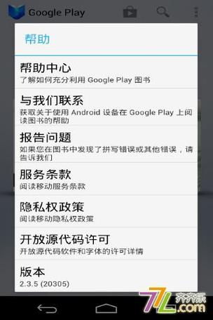 googleplay图书导入本地书籍