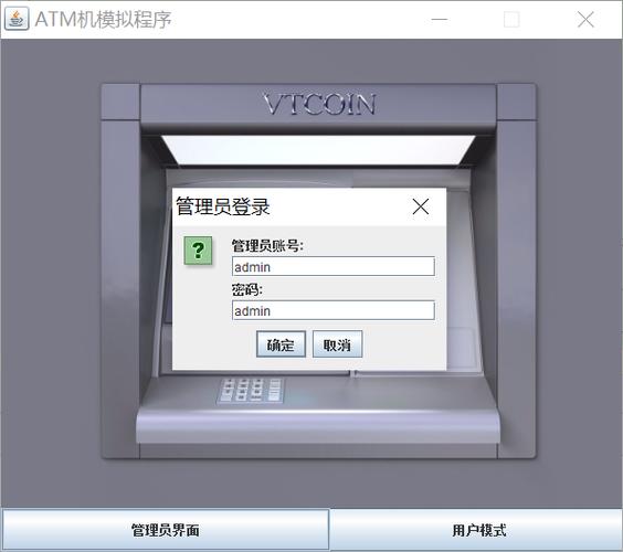 柜员模拟系统