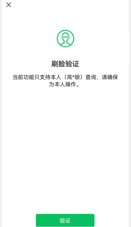 微信能解绑身份证吗